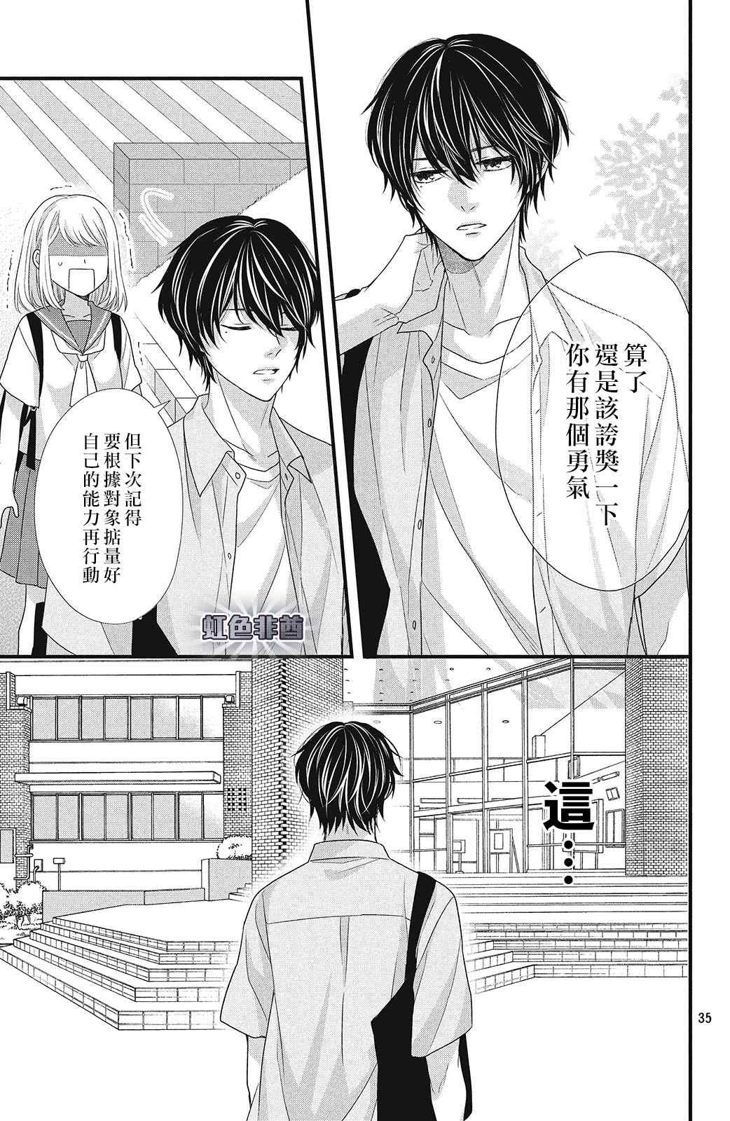 第6话 蓦然想起的回忆