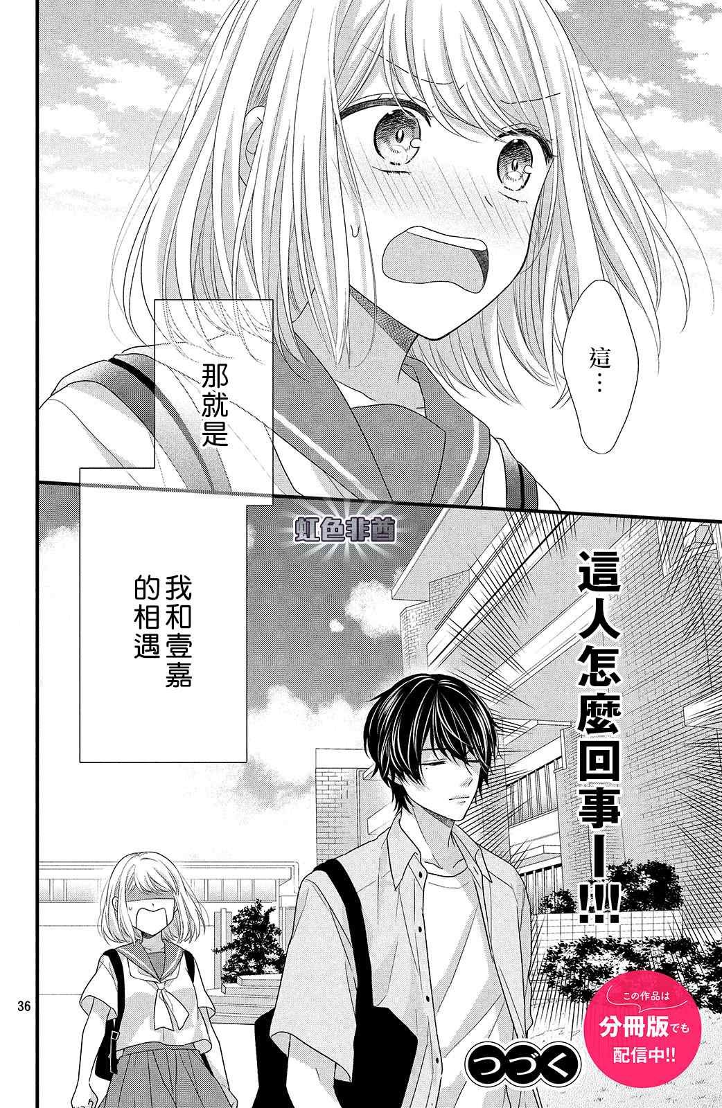 第6话 蓦然想起的回忆