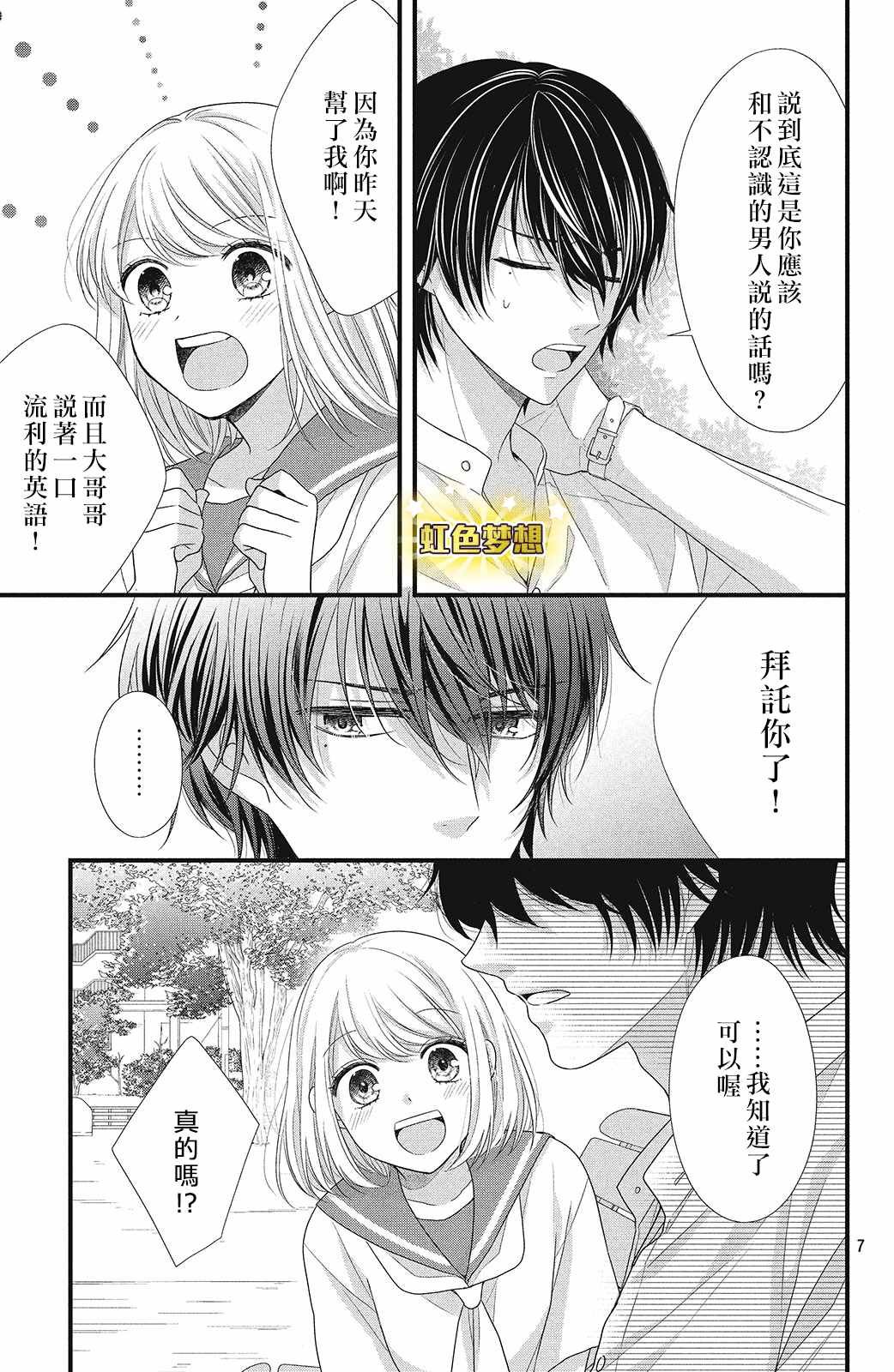 第7话