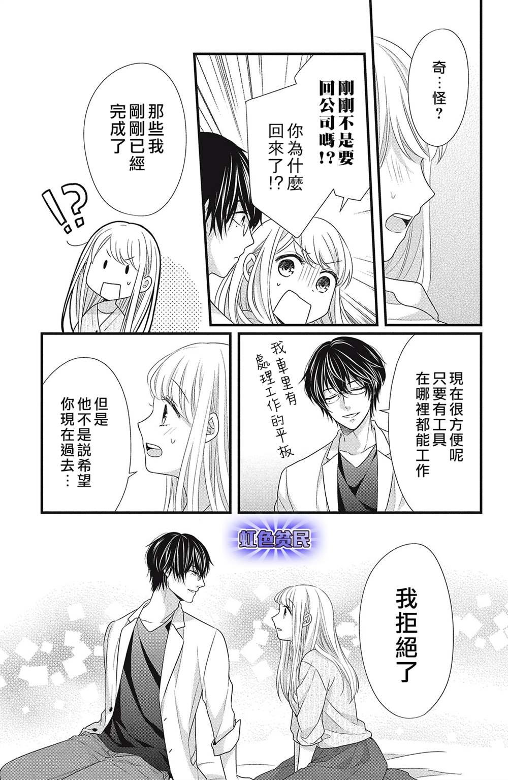 第8话