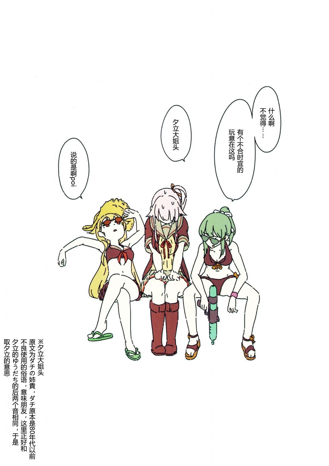 第1话