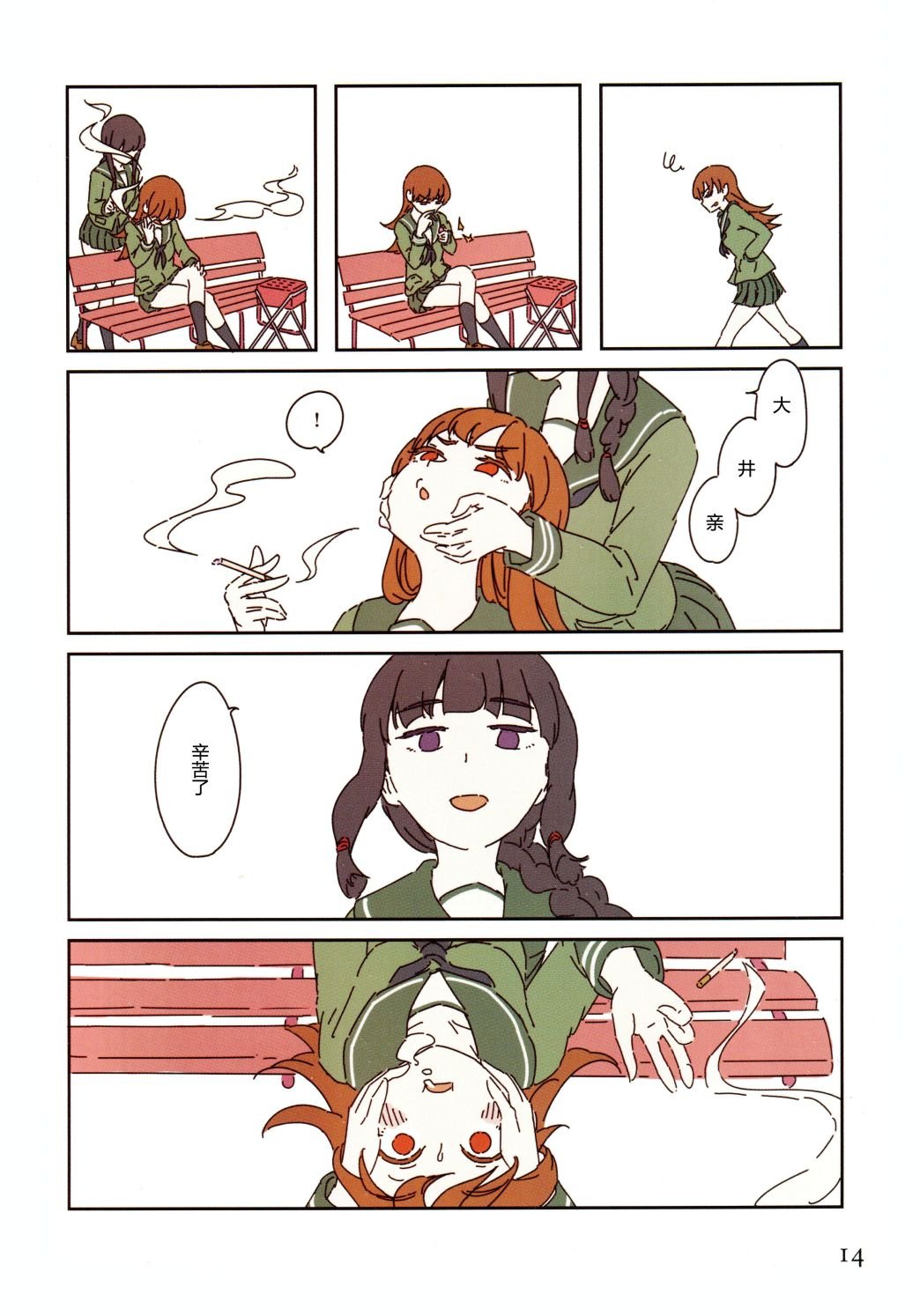 第1话