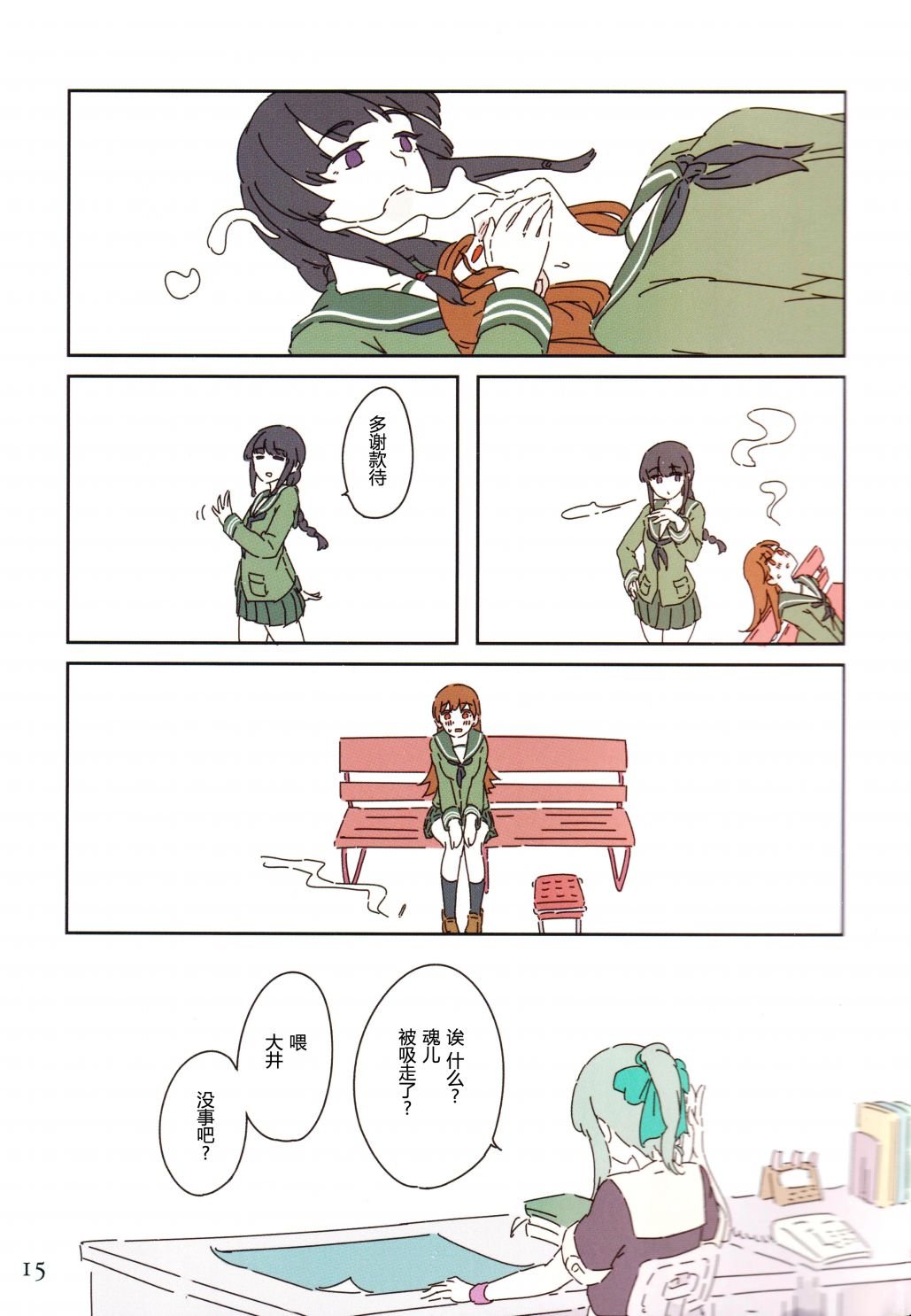 第1话