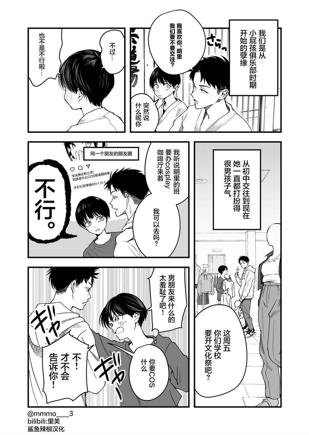 第1话