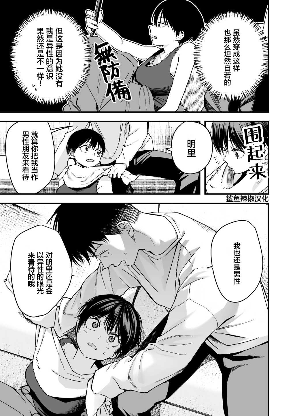 第11话