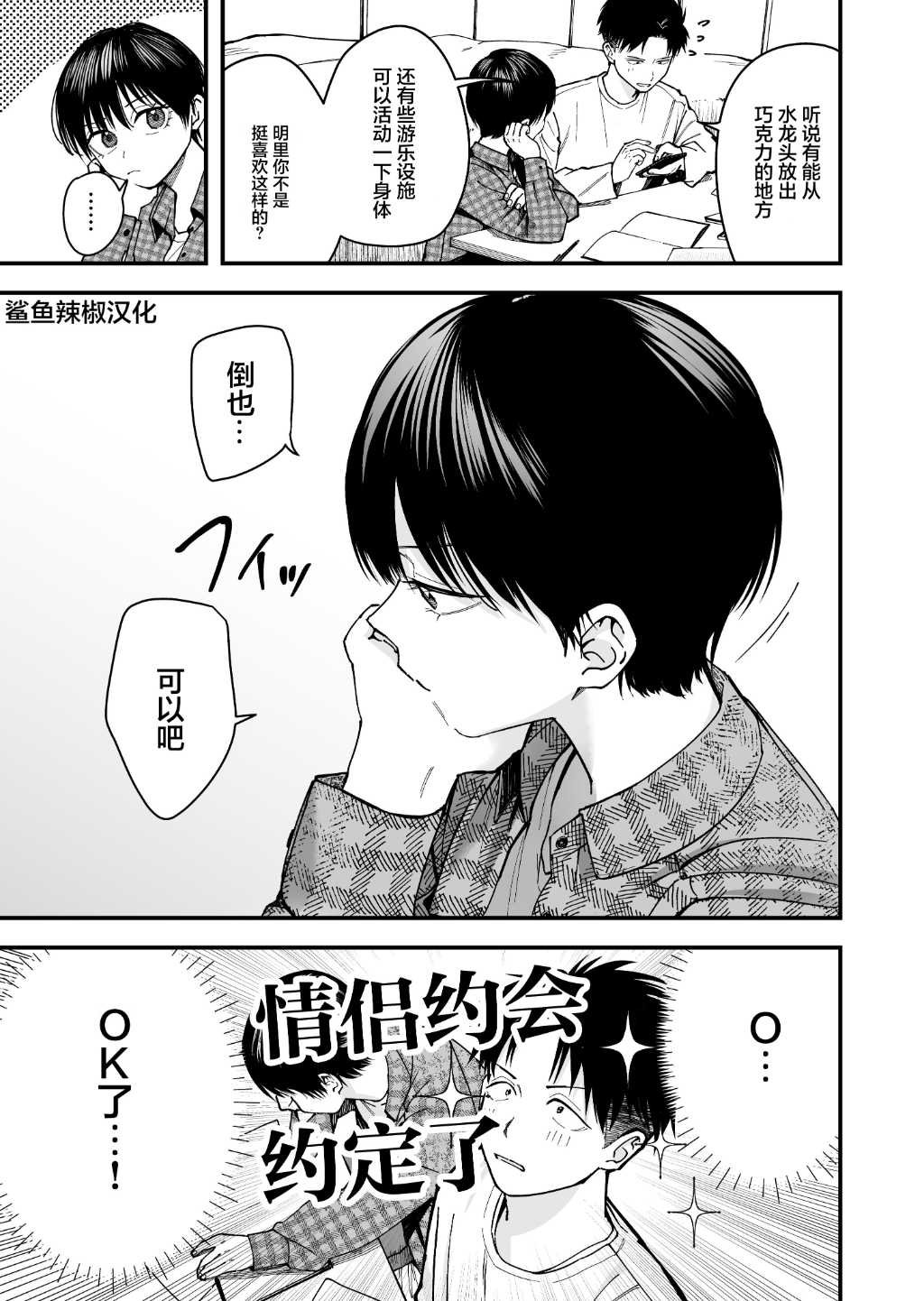 第12话
