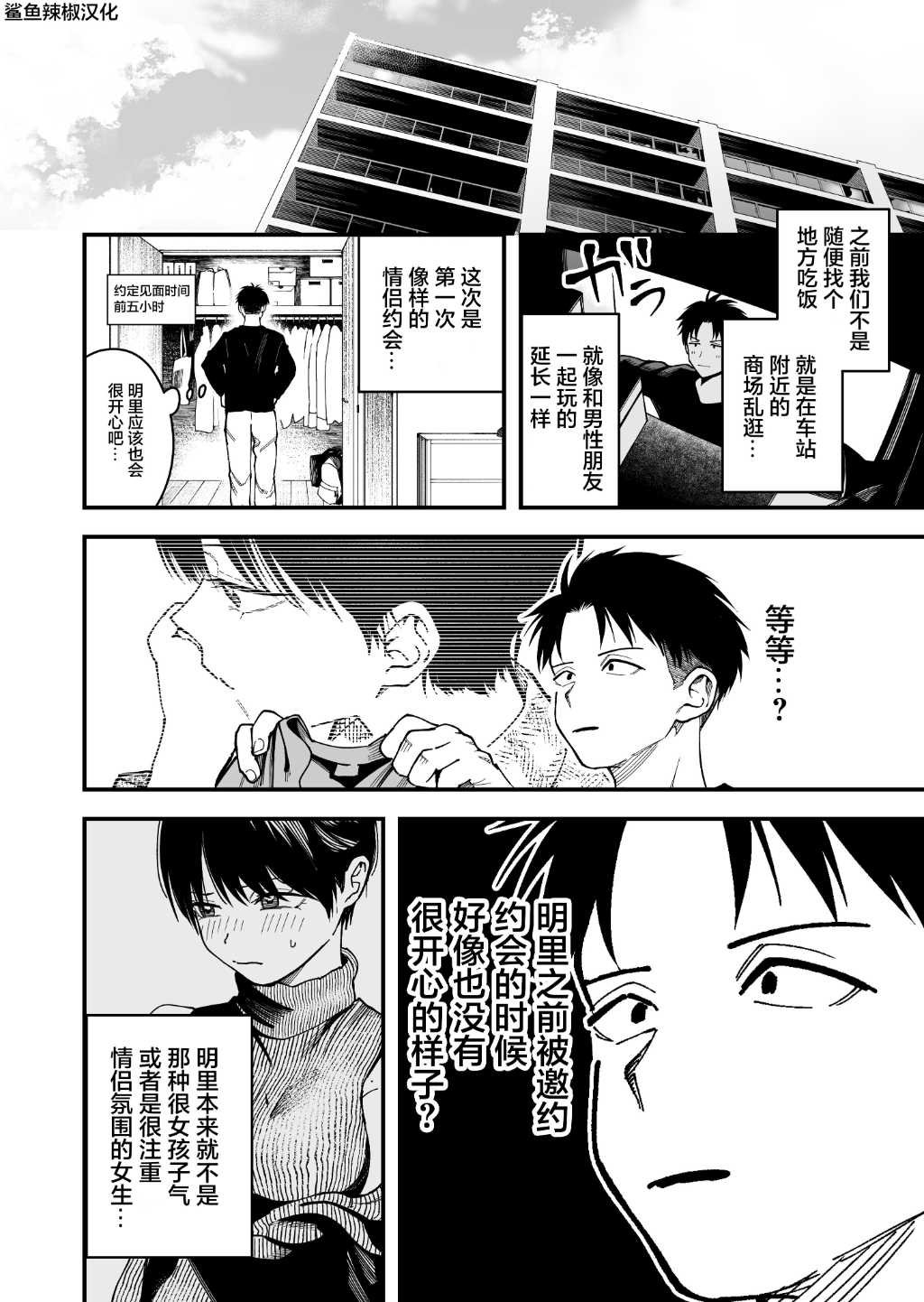 第12话