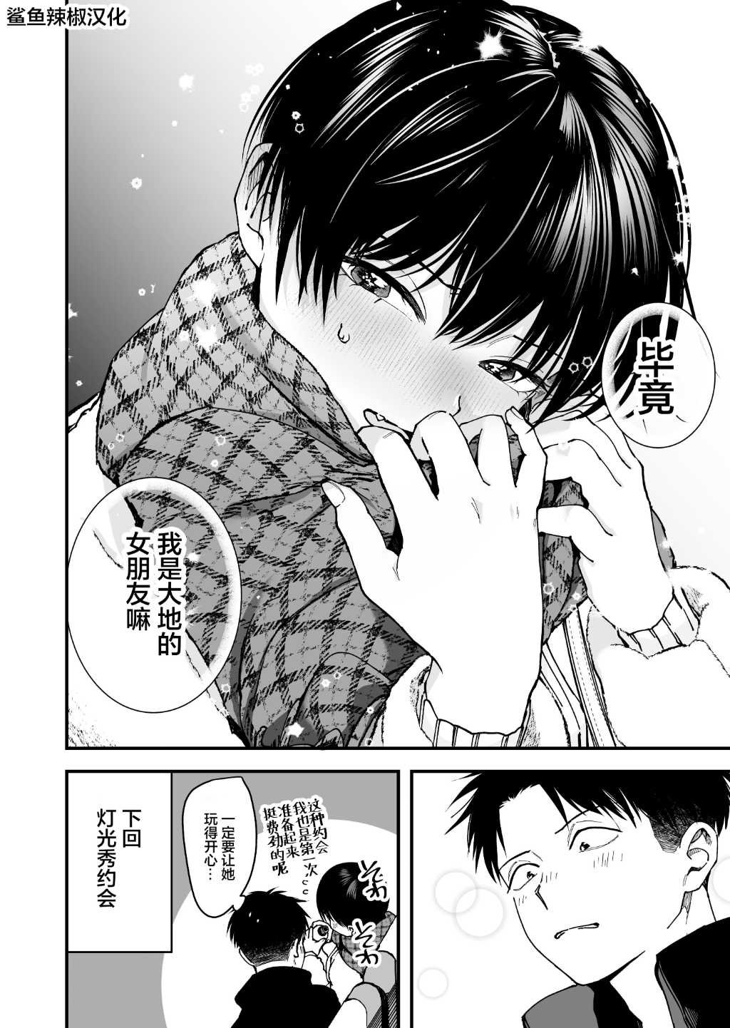 第12话