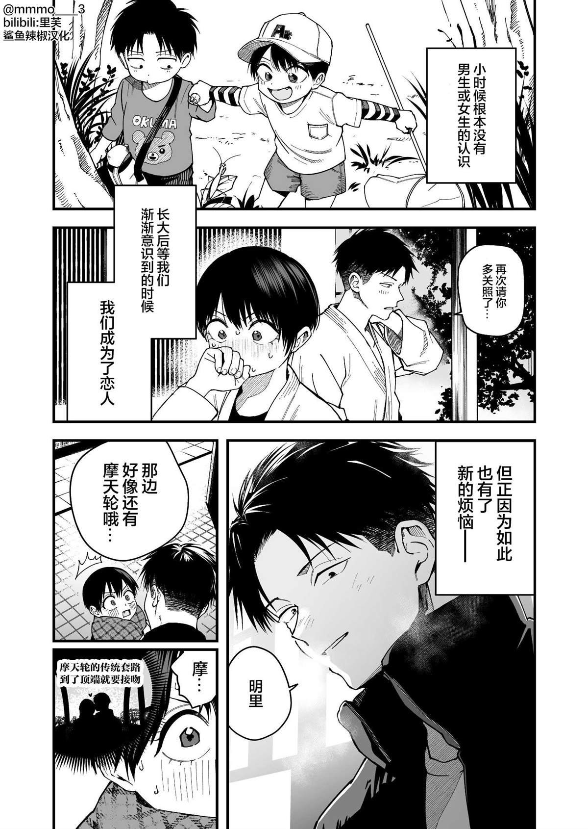 第13话