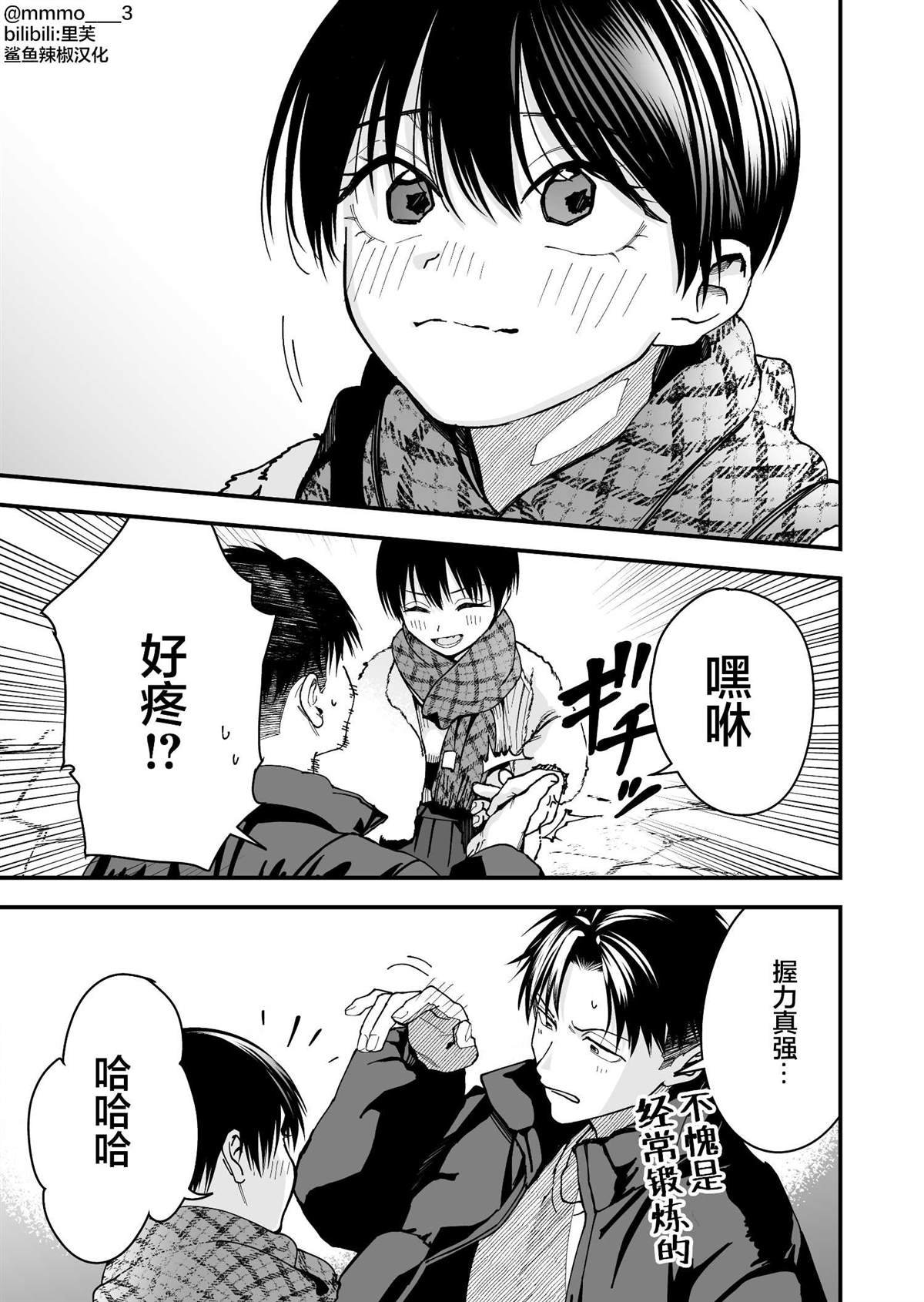 第13话
