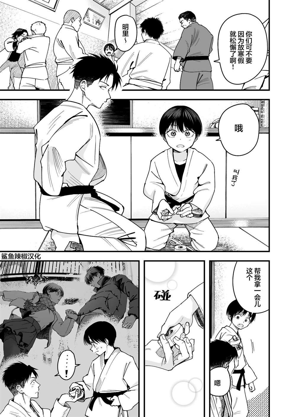 第14话