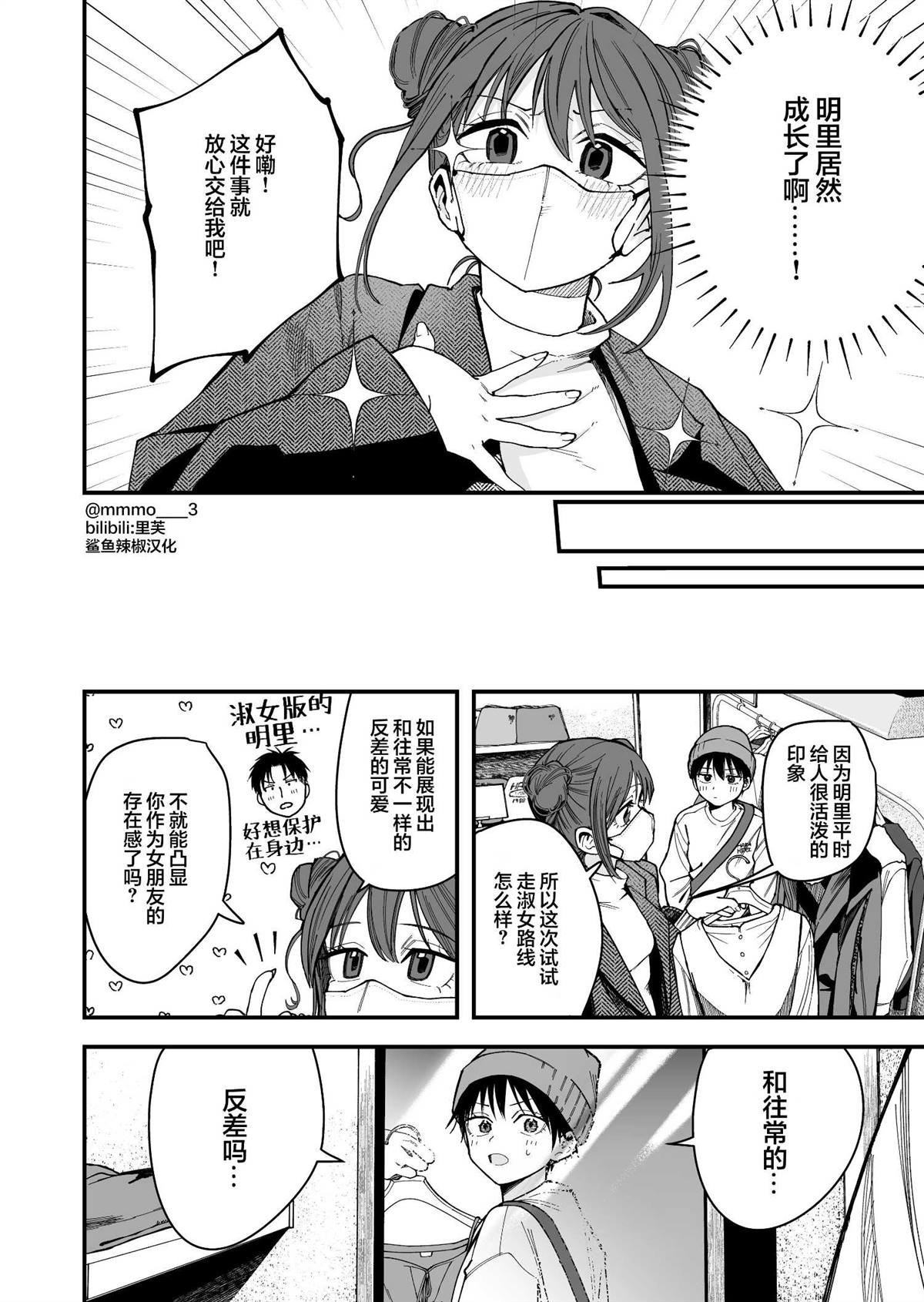 第16话