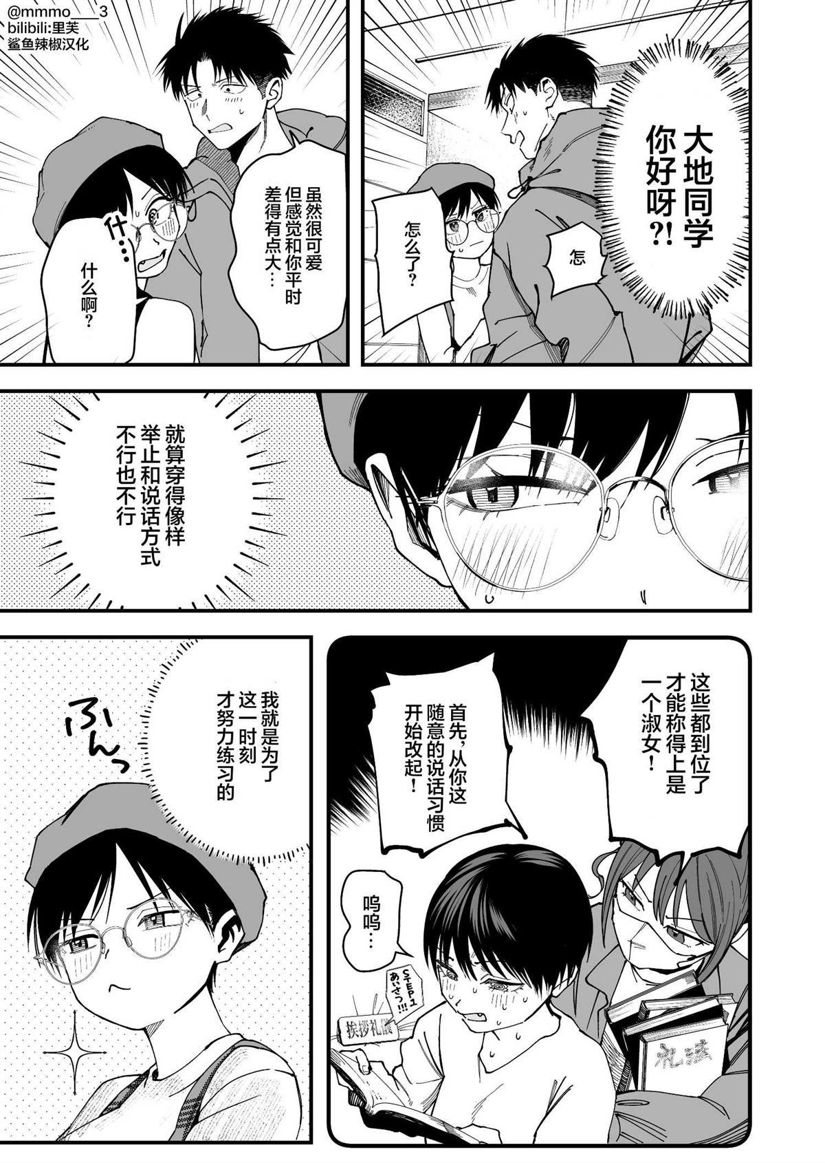 第16话