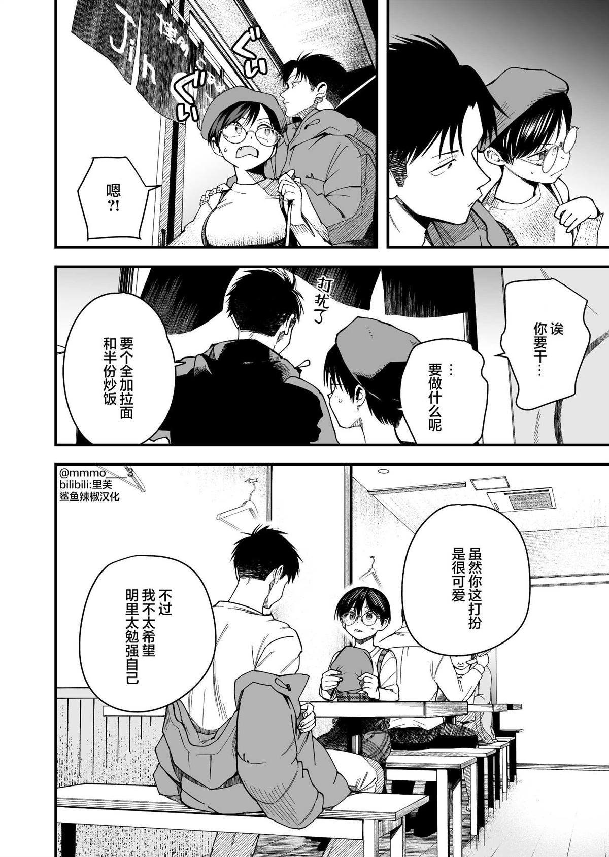 第16话