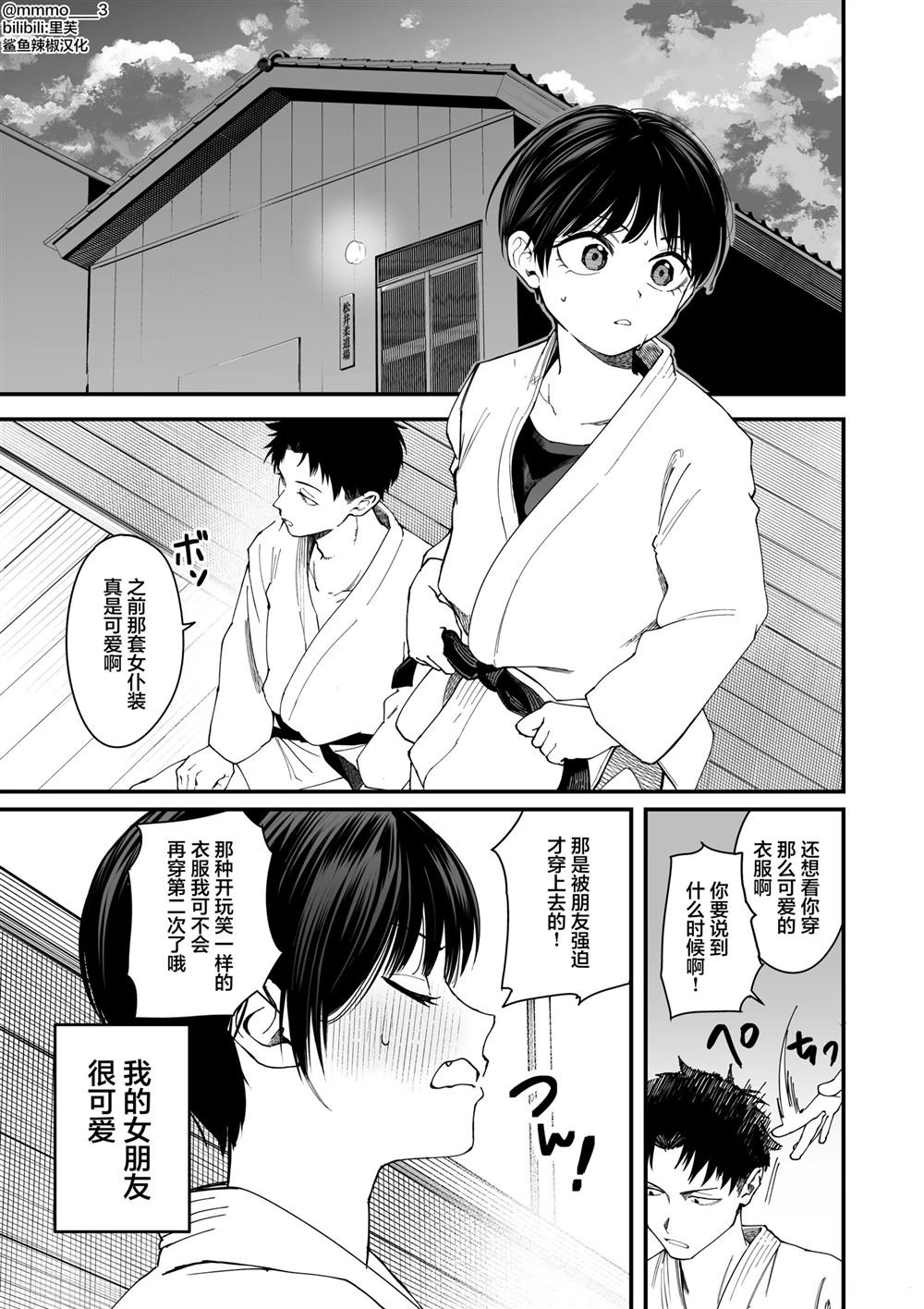 第2话