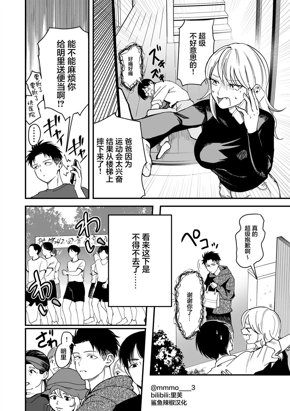 第5话
