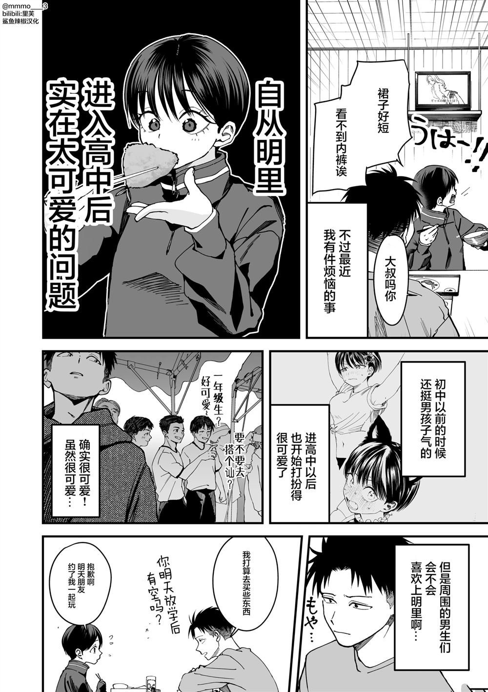 第7话