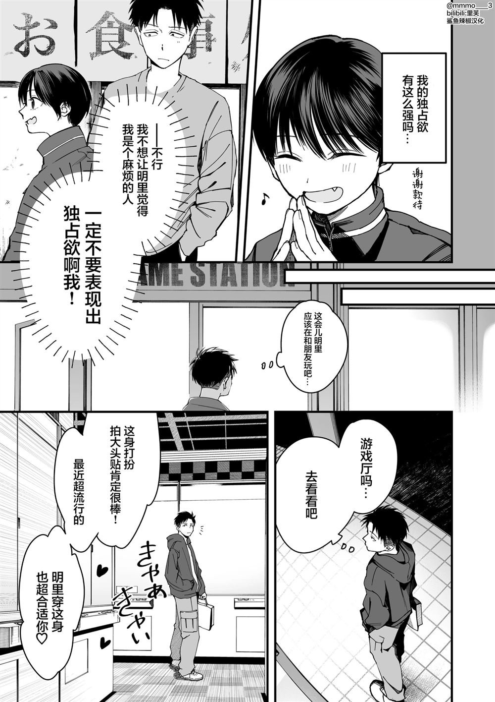 第7话