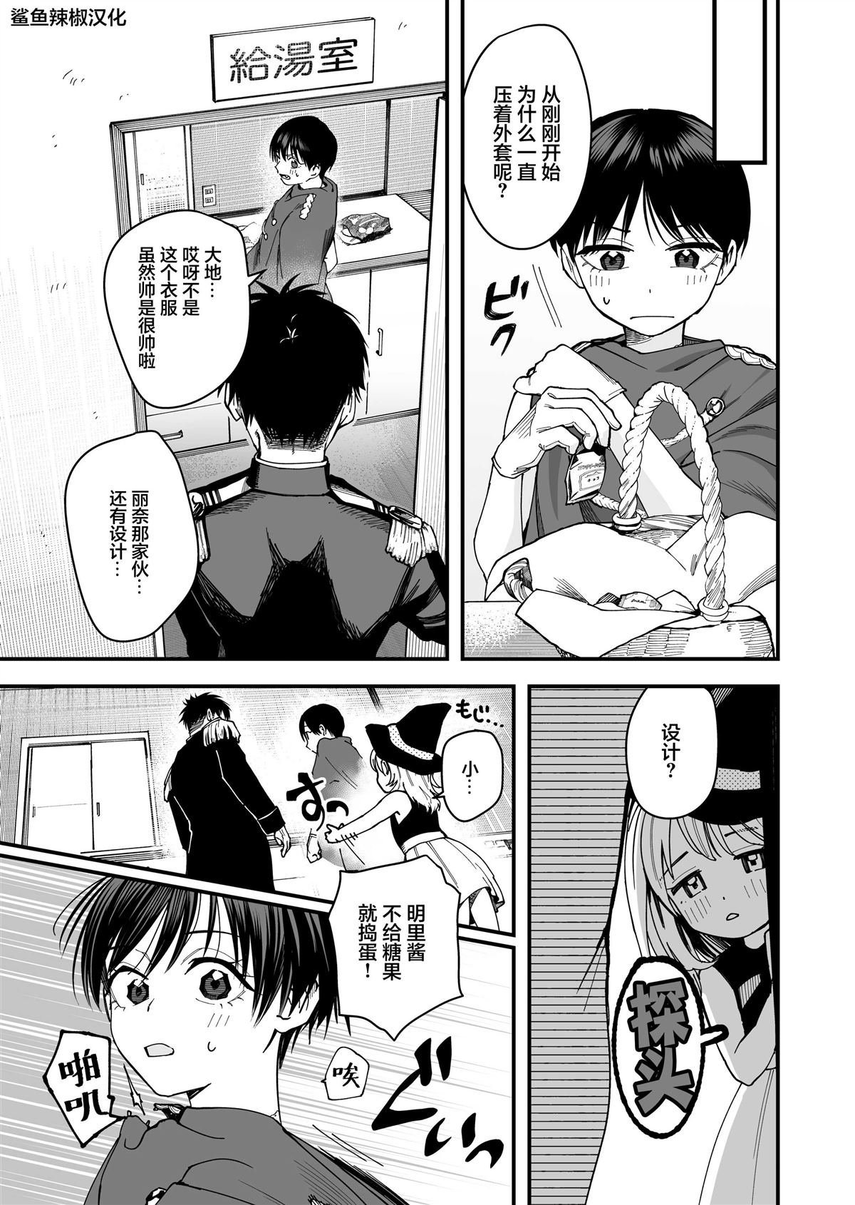 第9话