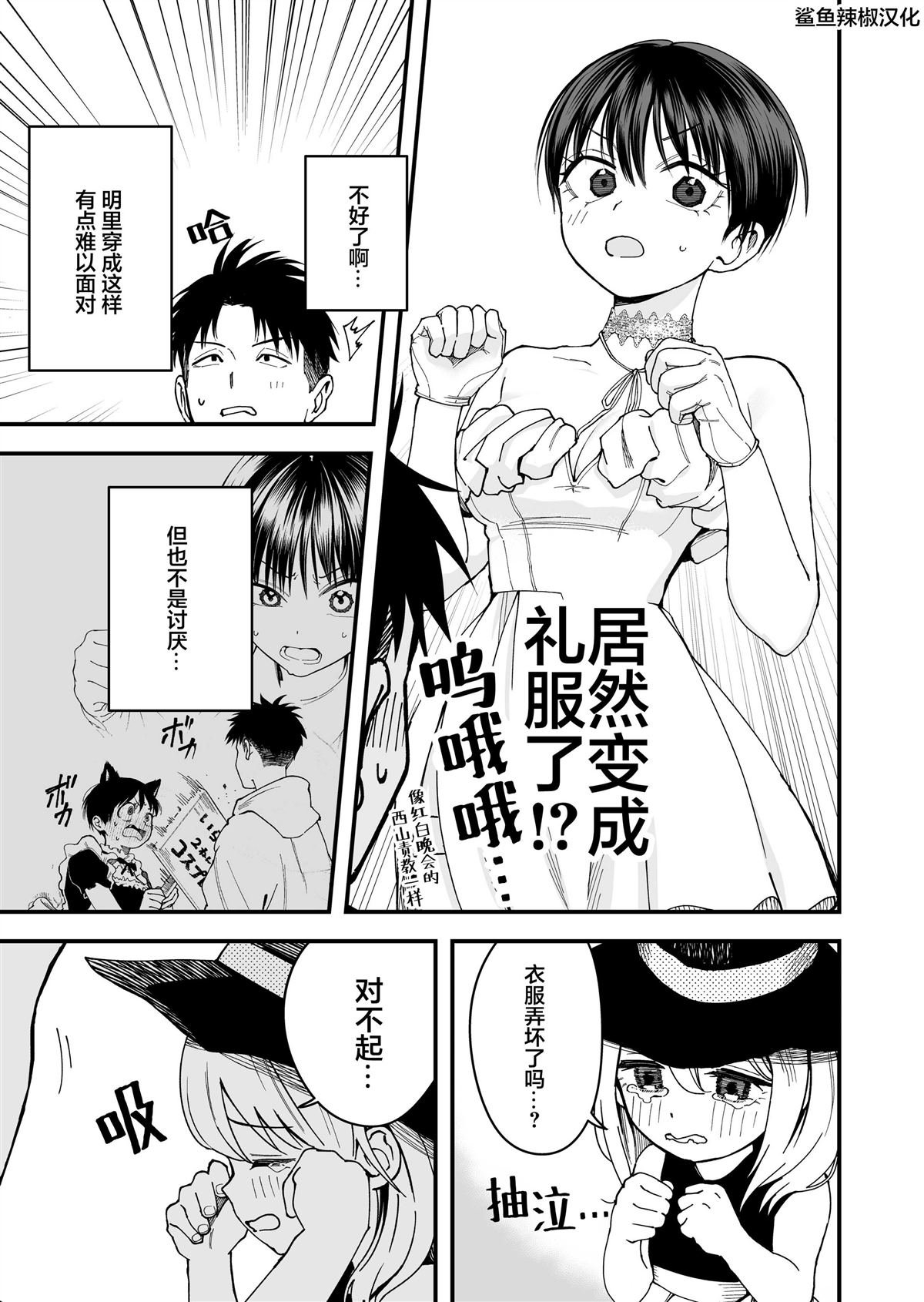 第9话