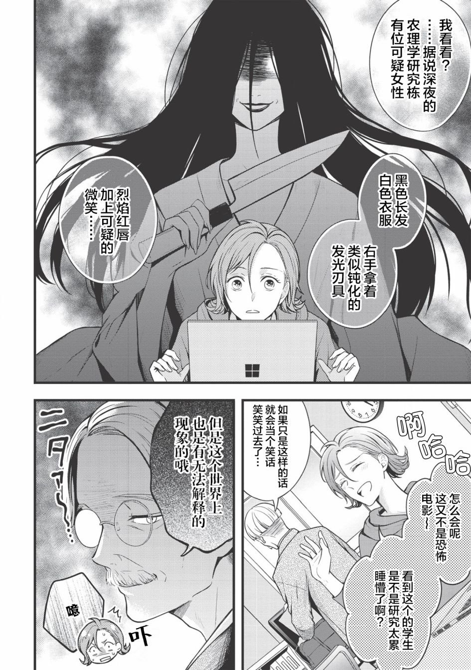 第1话 密会.开始.汉堡肉