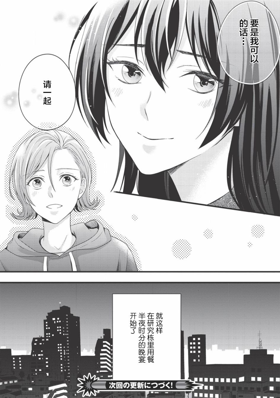 第1话 密会.开始.汉堡肉