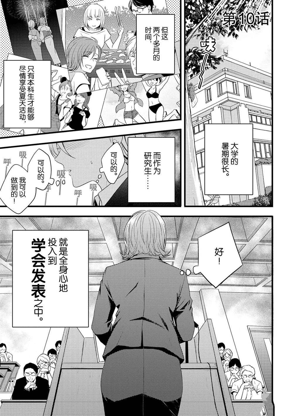 第10话