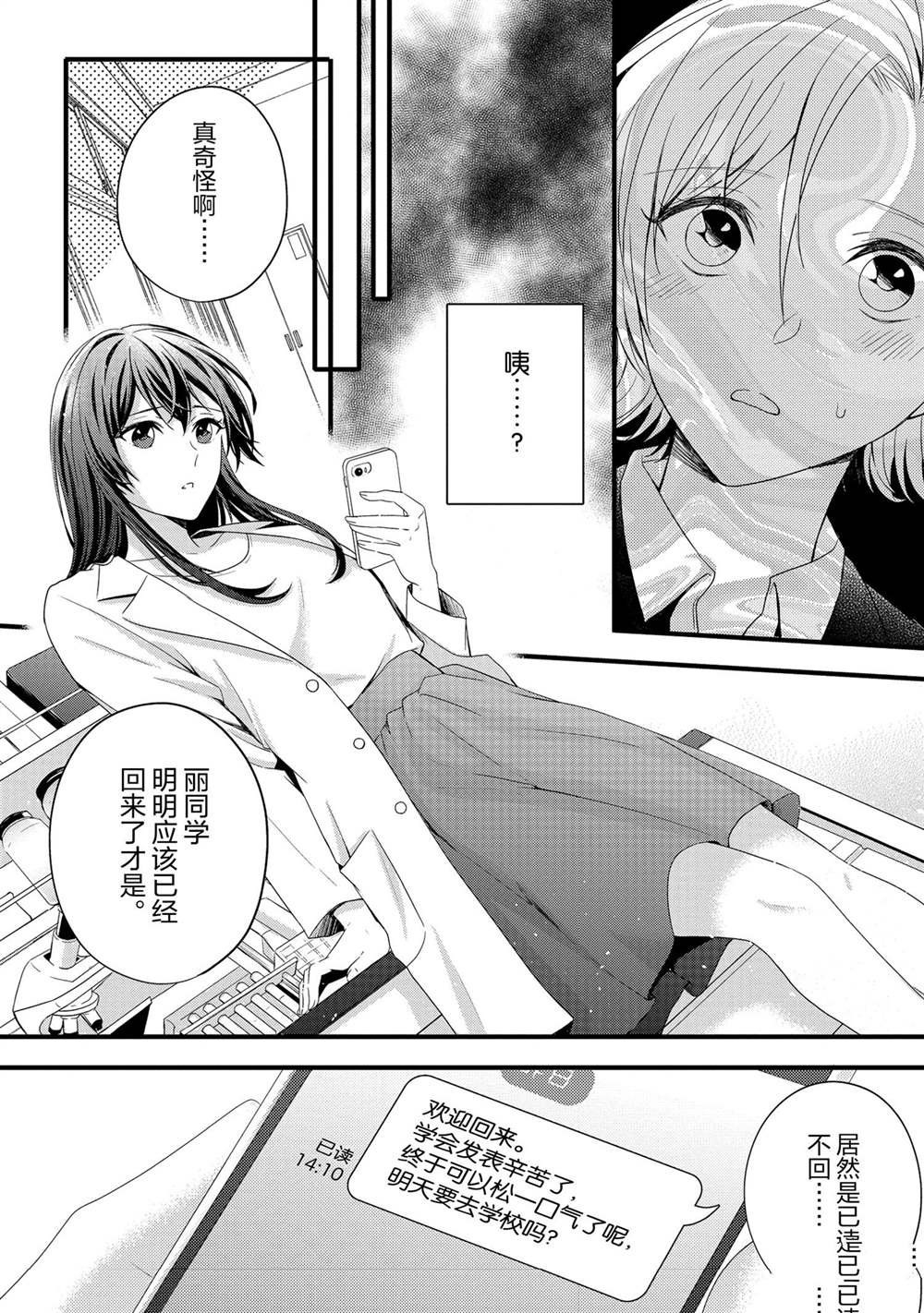 第10话