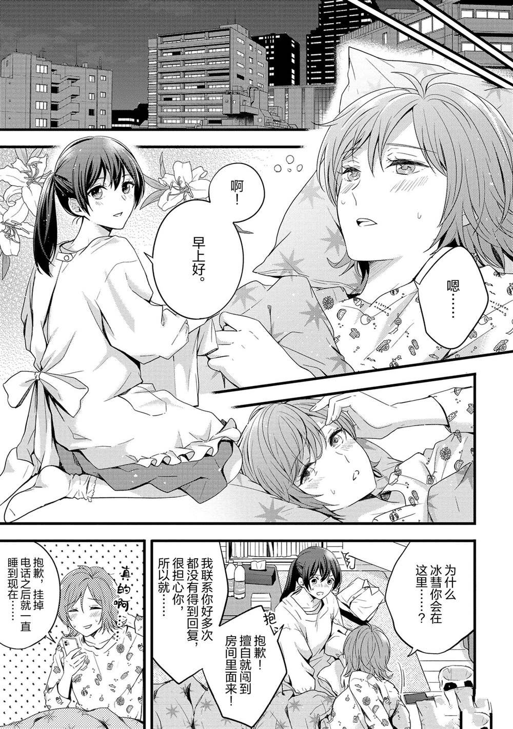 第10话