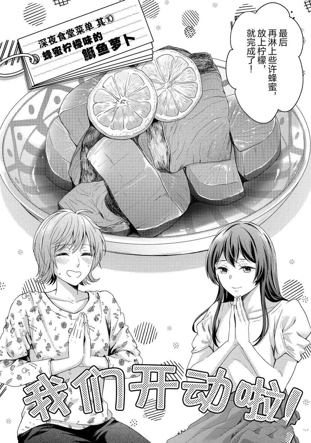 第10话