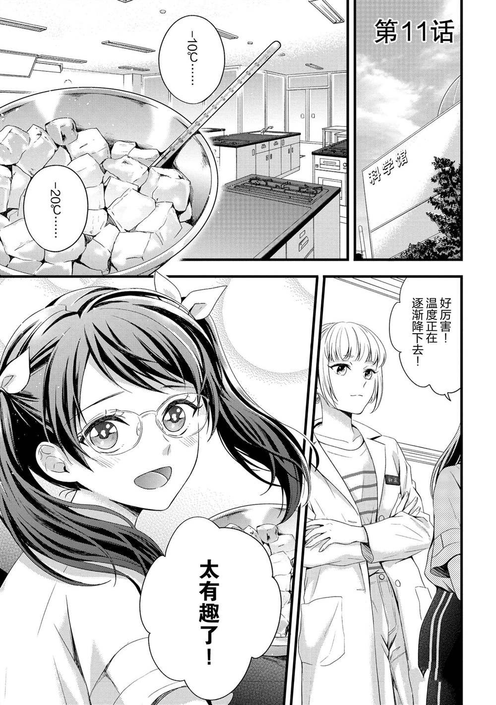 第11话
