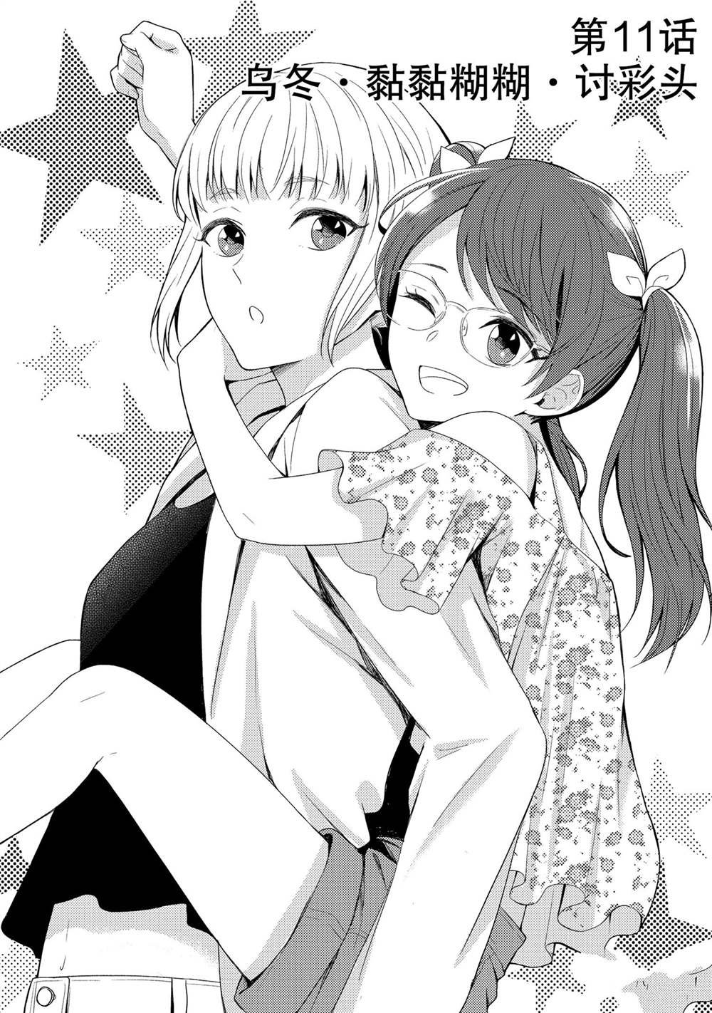 第11话