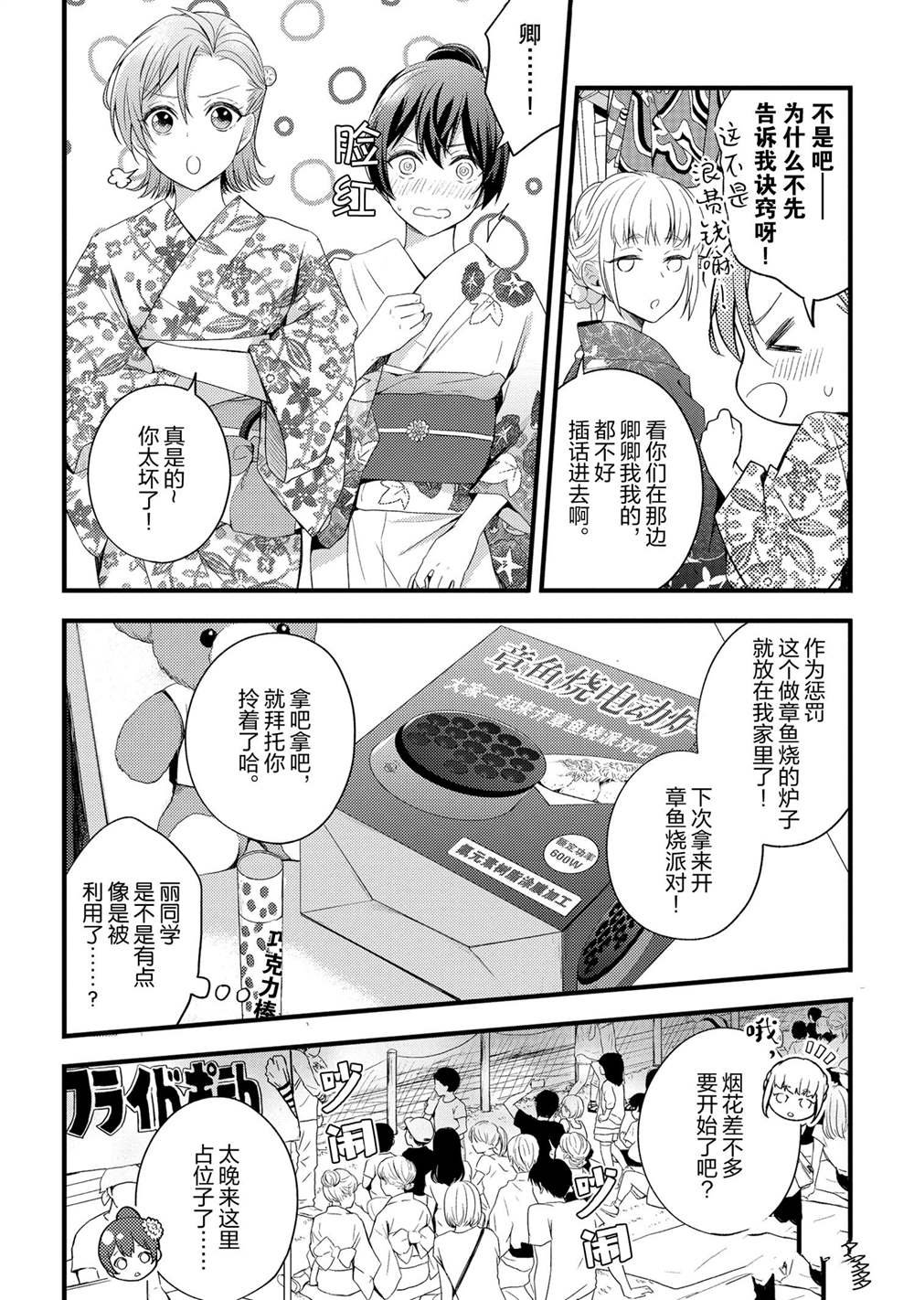 第12话