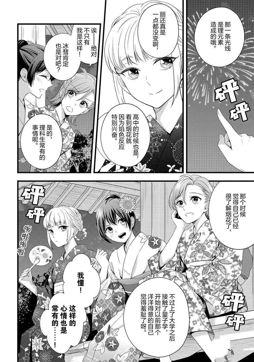 第12话