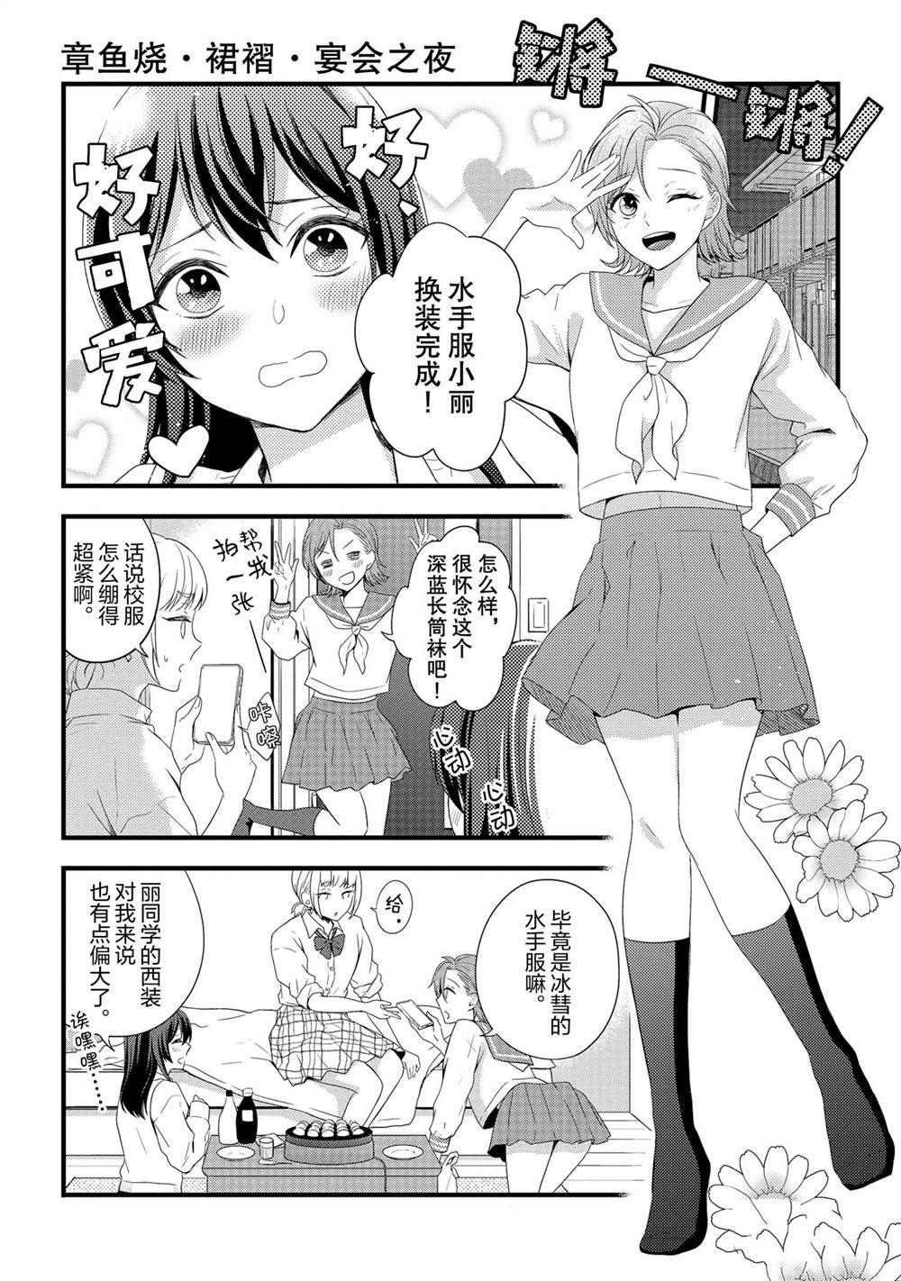 第12话