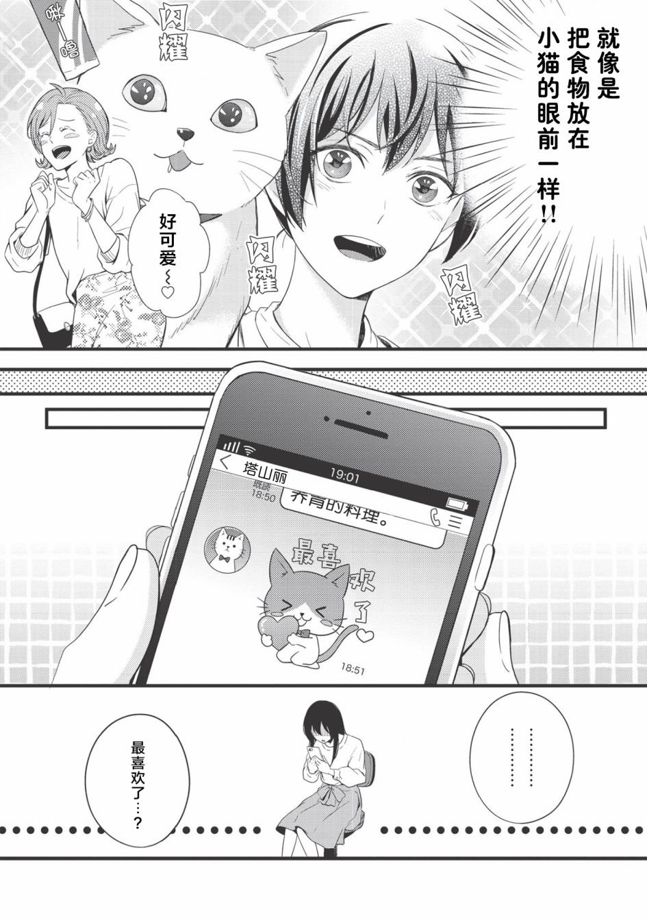 第3话 粥·黏糊糊·醒酒