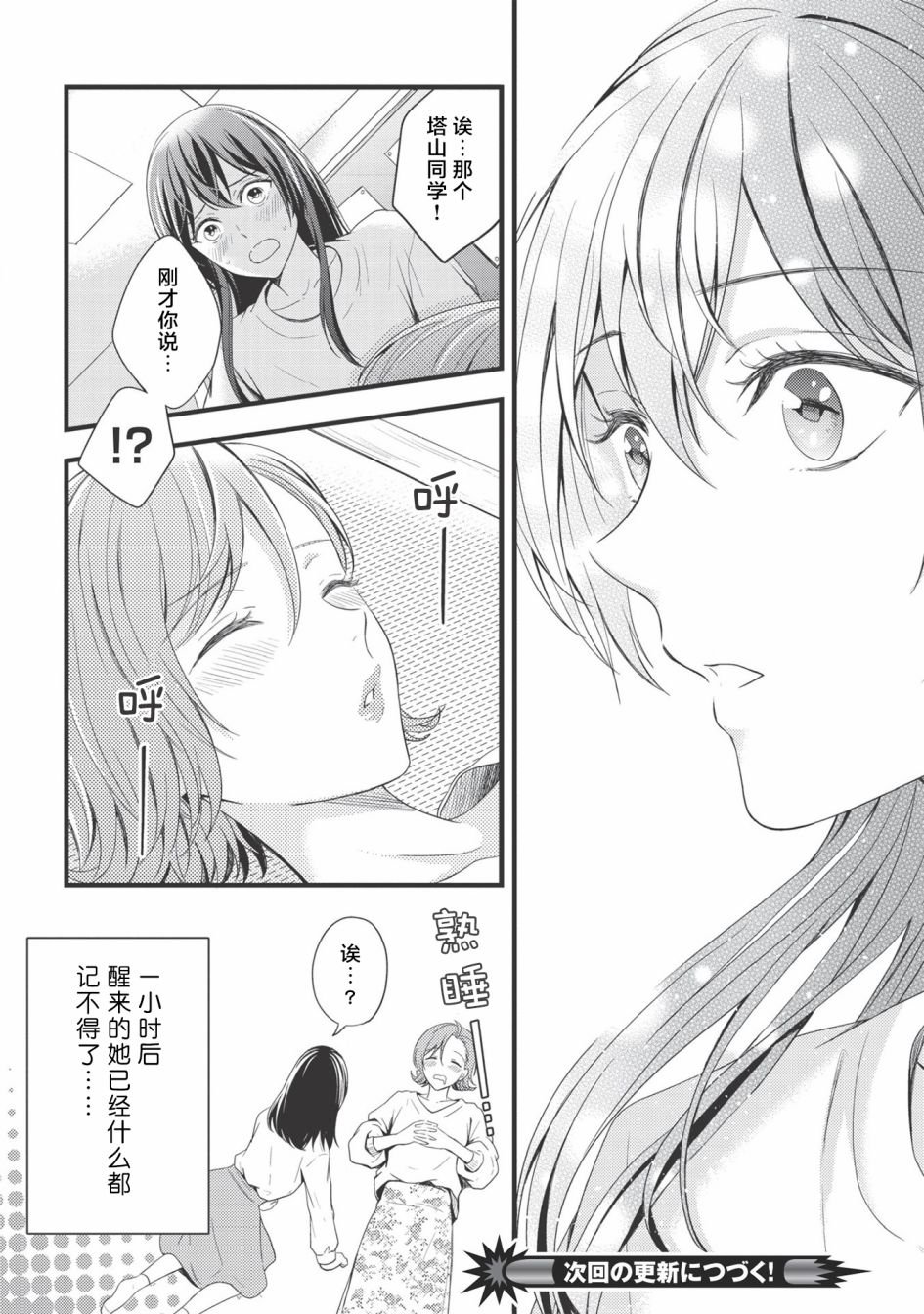 第3话 粥·黏糊糊·醒酒