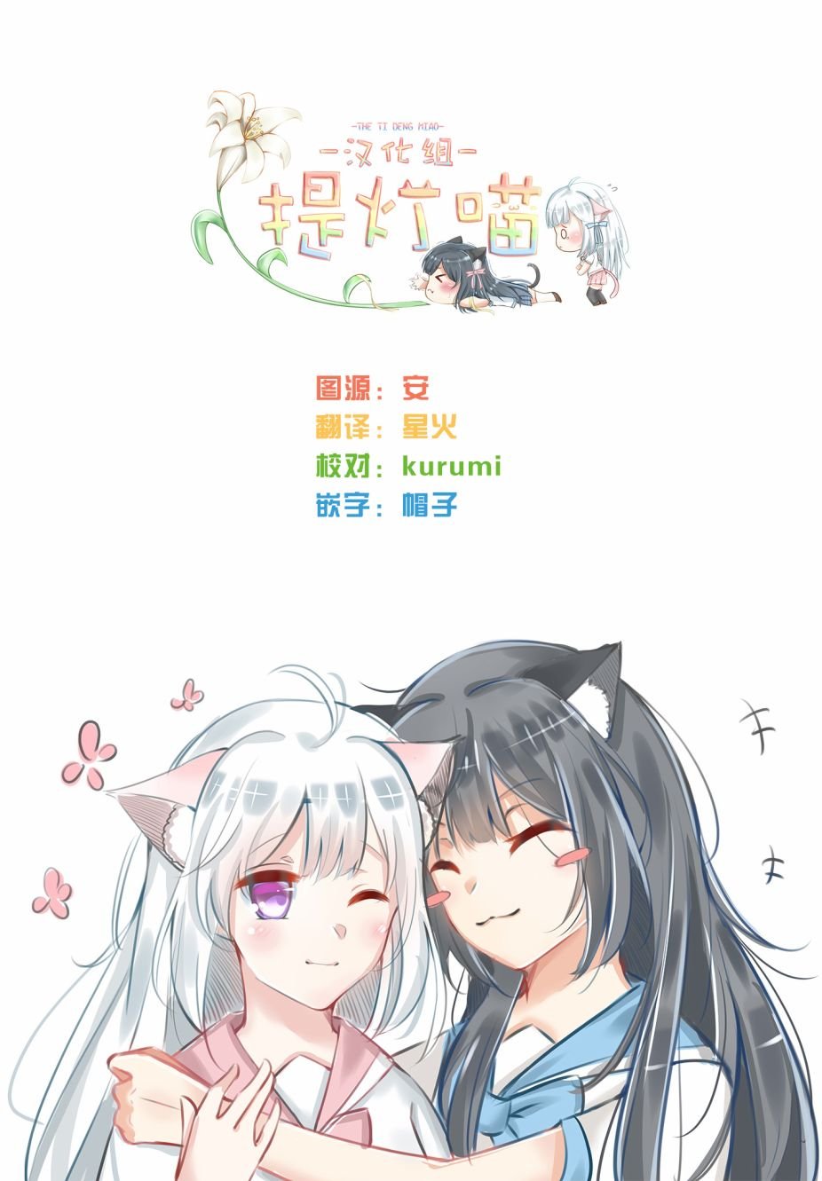 第3话 粥·黏糊糊·醒酒