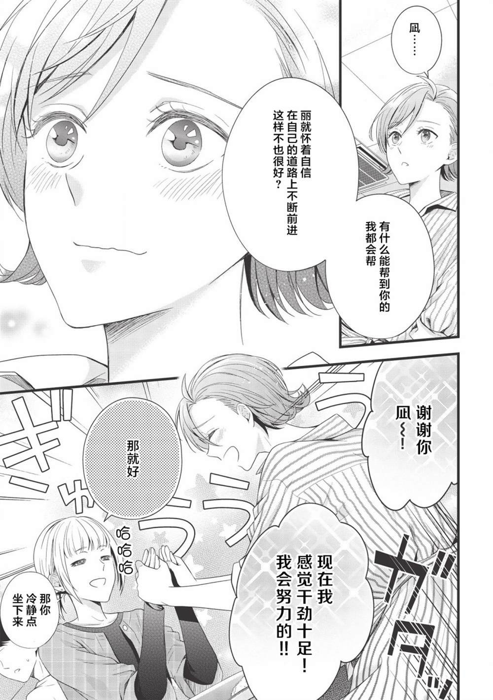 第4话 喜悦，芳香，自满味噌