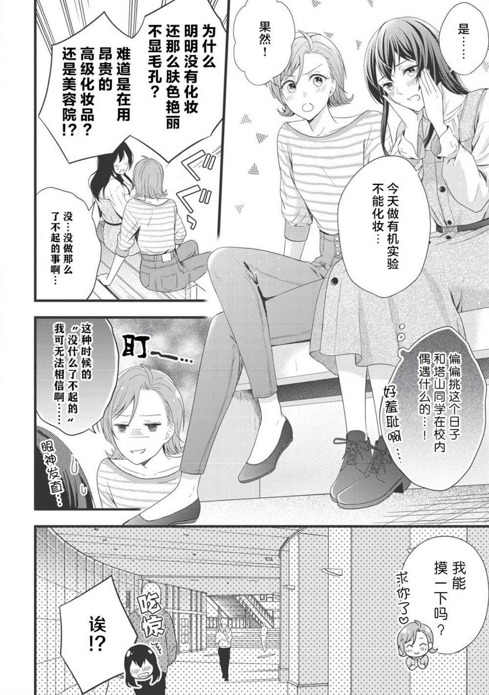 第4话 喜悦，芳香，自满味噌