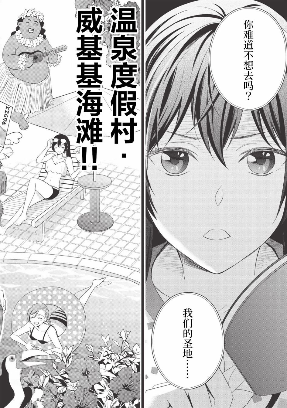 第5话 黄油煎三文鱼.乒乓.金佰利擦拭纸