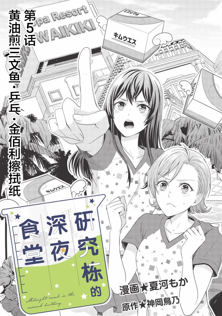 第5话 黄油煎三文鱼.乒乓.金佰利擦拭纸