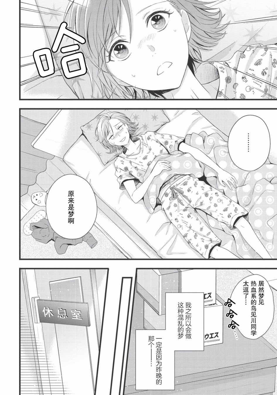 第5话 黄油煎三文鱼.乒乓.金佰利擦拭纸