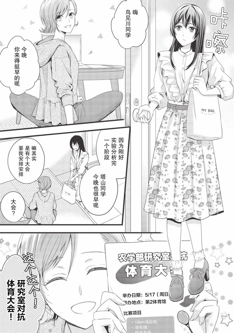 第5话 黄油煎三文鱼.乒乓.金佰利擦拭纸