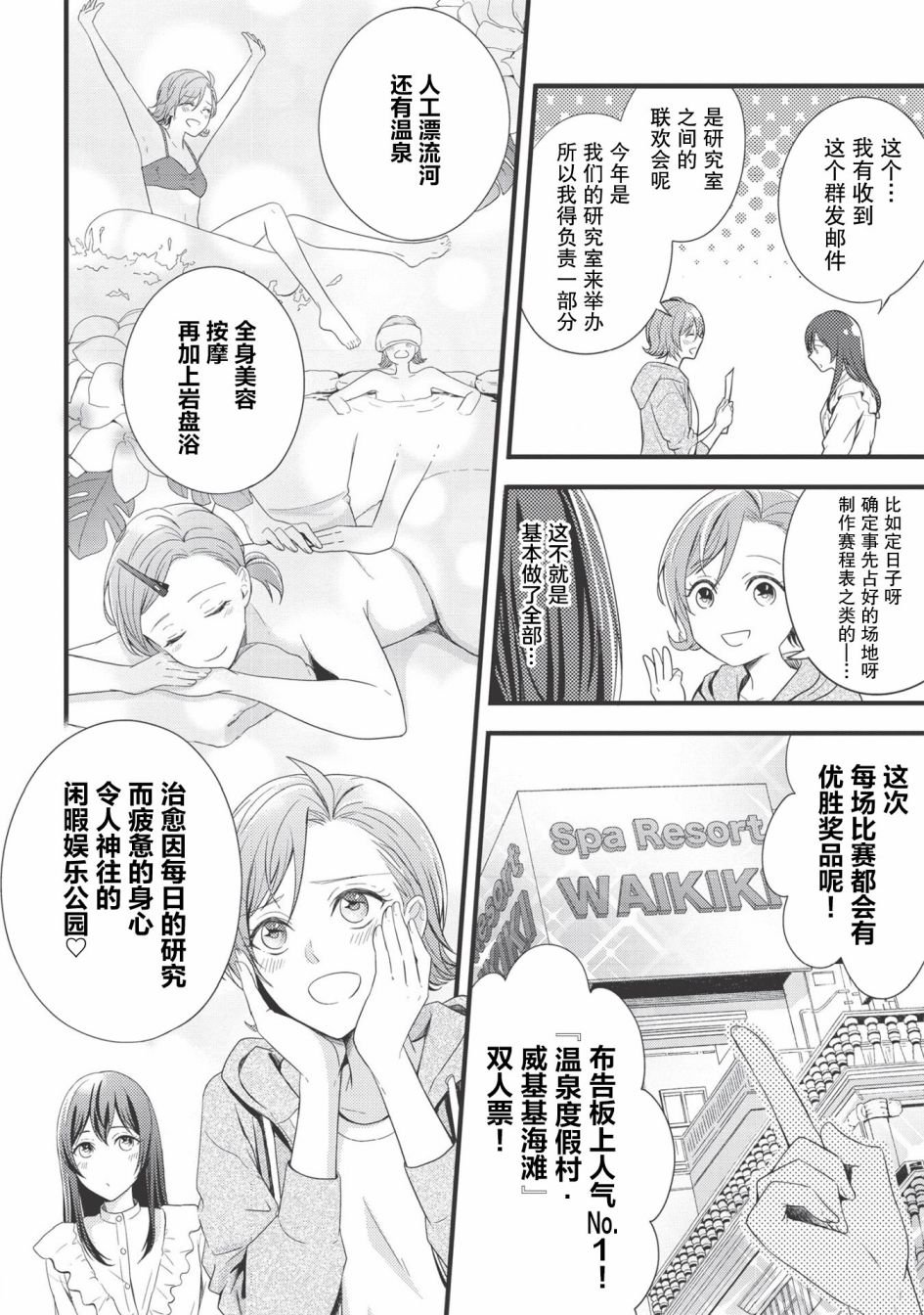 第5话 黄油煎三文鱼.乒乓.金佰利擦拭纸