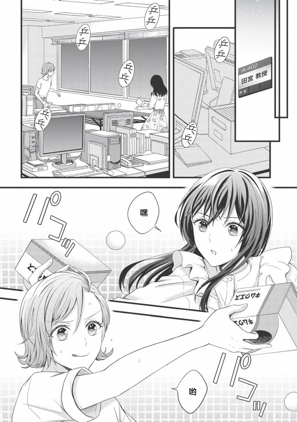 第5话 黄油煎三文鱼.乒乓.金佰利擦拭纸