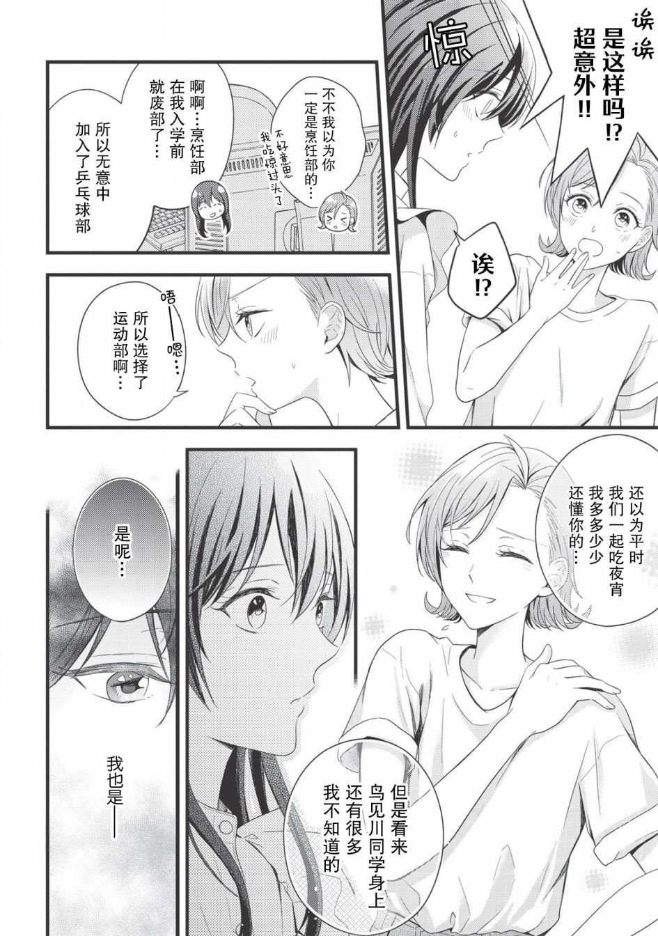 第5话 黄油煎三文鱼.乒乓.金佰利擦拭纸