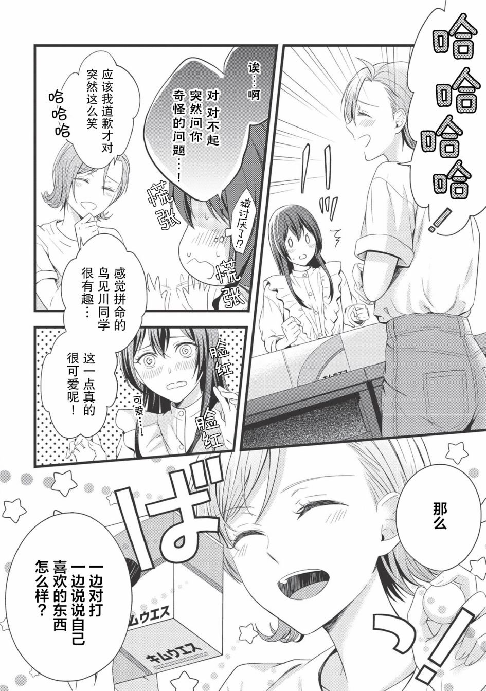 第5话 黄油煎三文鱼.乒乓.金佰利擦拭纸