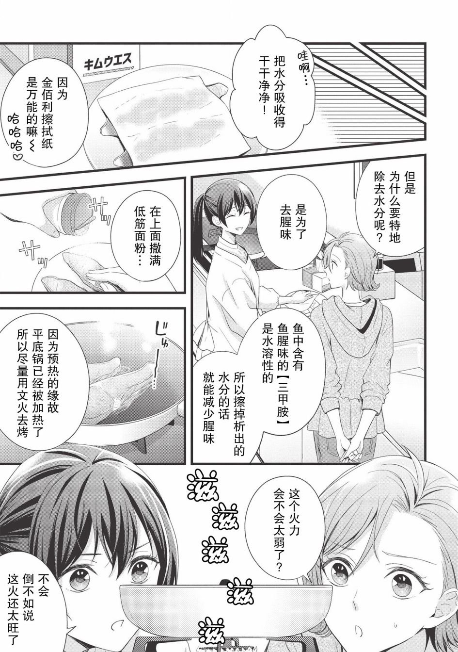 第5话 黄油煎三文鱼.乒乓.金佰利擦拭纸