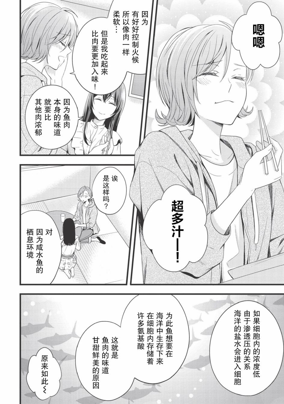 第5话 黄油煎三文鱼.乒乓.金佰利擦拭纸